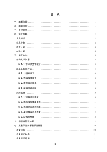 钢便桥方案(最终)