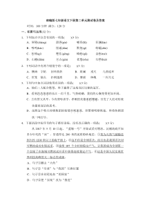 最新部编本七年级语文下册第二单元测试卷及答案