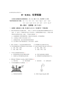 08届高三化学第一轮实验测试题