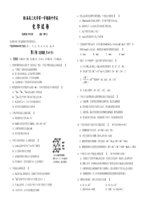 08届高三化学第一学期期中考试
