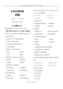高一级化学上期半期考试试题
