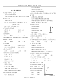 高一化学第一学期期末试卷2