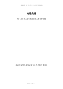 第届物流大赛案例资料(说明)