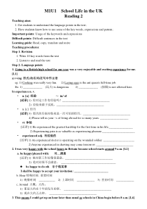 高一必修一M1U1 Reading 2同步训练