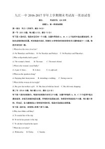 九江一中2016-2017学年高一英语上学期期末试卷及答案