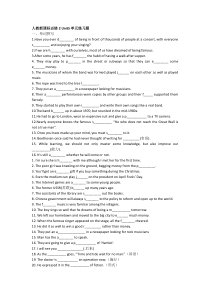 人教新课标必修2 Unit5单元练习题