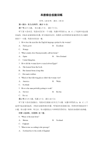 2015-2016年人教版高一英语必修1综合测试题及答案解析