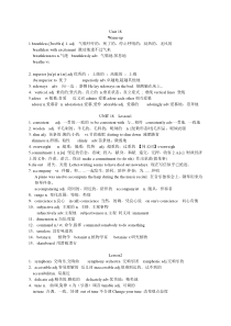 高二英语选修6unit18 beauty单元词汇扩展