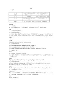 人教版选修6高二英语Grammar Unit 4 Module 6 答案