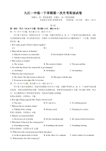 九江一中2016年高一下学期第一次月考英语试题及答案