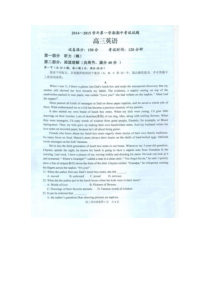 濮阳市油田一中2015届高三上学期英语期中试题及答案
