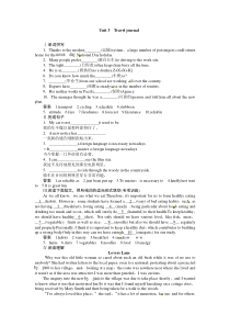2015高考英语一轮 必修一 Unit 3复习题及答案解析
