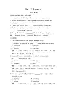 2015译林版高考英语一轮 模块三 Unit 2复习题及答案解析