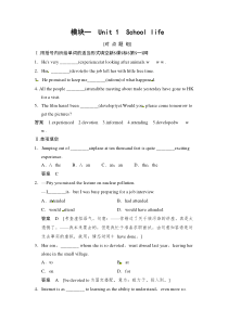 2015译林版高考英语一轮 模块一 Unit 1复习题及答案解析