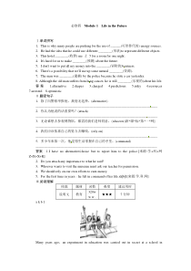 2015届外研版高考英语一轮 必修四Module 1复习题及答案解析