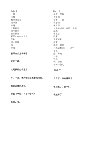 (完整)人教版英语四年级下册单词句子默写表