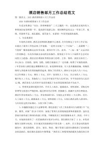 第2章函数概念基本初等函数6-函数的单调性-配套练习(苏教版必修1)