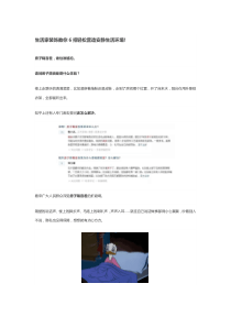 生活家装饰教你6招轻松营造安静生活环境