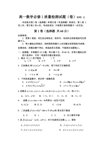 北师大版高一数学必修1试题及答案