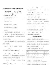 北师大版高一数学必修1第四章函数应用测试题及答案