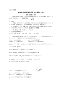 江西高考理综试题