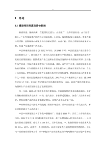 丝绸生产项目环评报告书