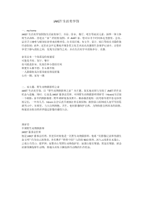 JAKET生活美学馆——我的家