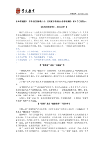 贴近生活的营养知识