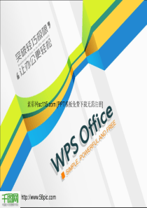彩色生活办公PPT模板