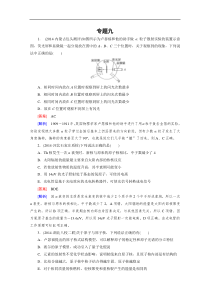 【恒心】高考物理专题复习-专题9动量守恒-原子物