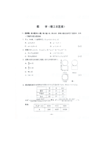 2011湖南省高考数学答案(理科)