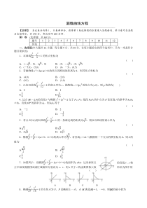 2011届高三一轮测试(文)8圆锥曲线方程(通用版)