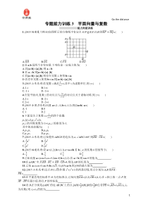 专题能力训练3