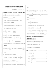 高三期终考试题及答案
