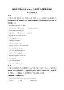 哈六中2016-2017学年高一上学期英语期末试题及答案