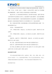 新加坡的留学生活小分享