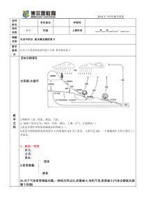 【生活中的水】全章复习-实验中学部--教案