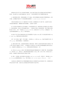 英国留学生活中那些趣事