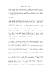 雅思阅读备考的四个方面