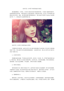 如何生发-分享四个妙招快速治疗脱发
