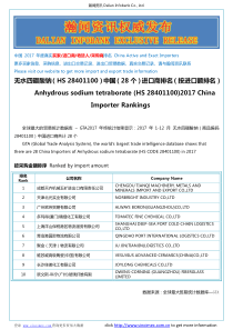 无水四硼酸钠(HS-28401100)2017-中国(28个)进口商排名(按进口额排名)