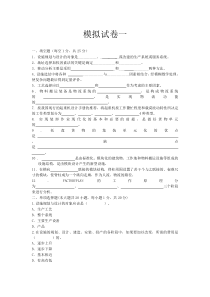 设施规划与物流系统设计