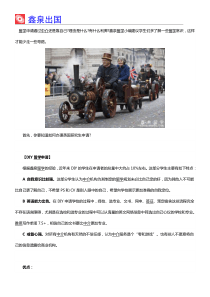 找中介还是DIY？自己申请留学可能会出现哪些问题？(一)