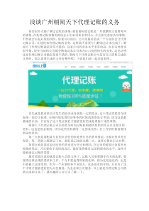 代理记账就找朝闻天下知识产权