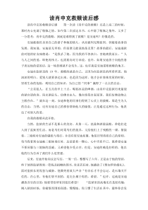 读肖申克救赎读后感