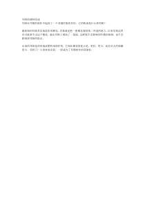 soundlink耳障的材料组成