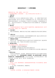 外贸汇票缮制说课稿(全国外贸说课比赛一等奖)
