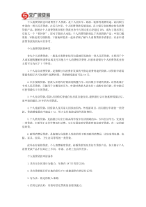 个人消费贷款也叫消费性个人贷款