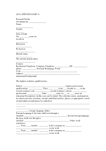 标准个人英文简历写作