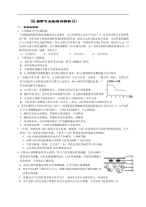 08届高三生物培训资料